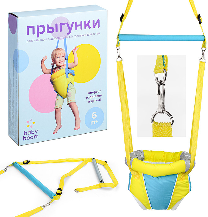 Прыгунки №5 | Baby Boom