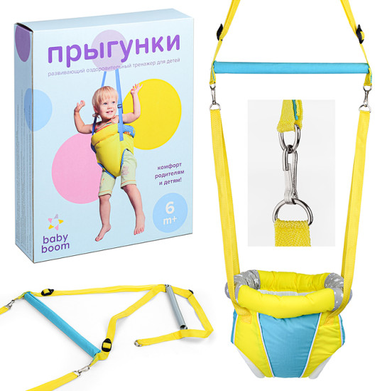 Прыгунки №5