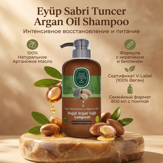 Шампунь Natural Argan Oil