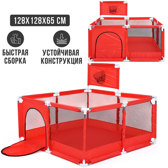 Манеж детский с баскетбольным кольцом