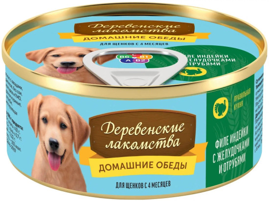 Влажный корм для щенков, филе индейки с желудочками и отрубями