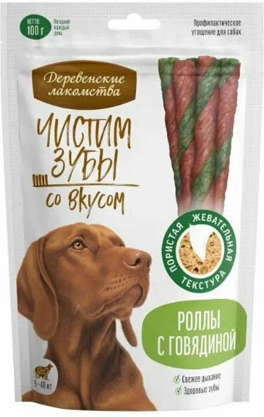 Лакомство для собак Чистим зубы, Роллы с говядиной | Деревенские лакомства