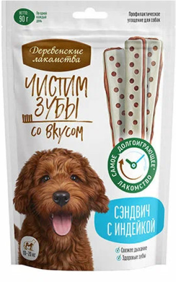 Лакомство для собак Сэндвич с индейкой