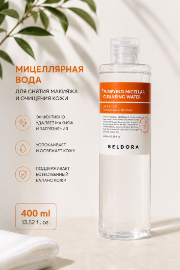 Мицеллярная вода Purifying Miccelar Water