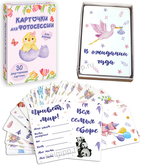Карточки для фотосессии