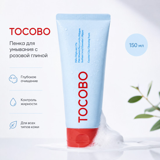 Пенка Coconut Clay Foam