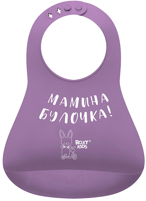 Нагрудник «Мамина булочка» | ROXY-KIDS