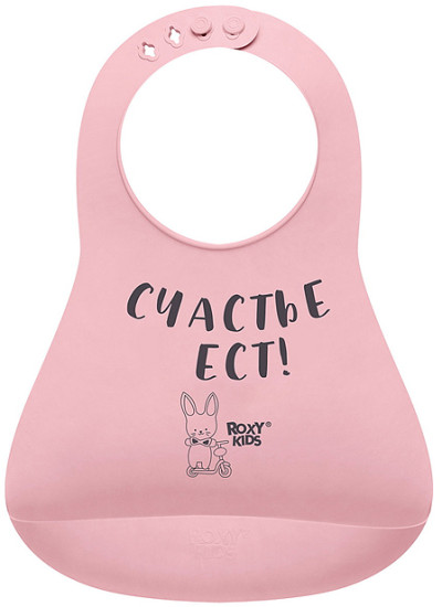 Нагрудник «Счастье ест»