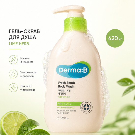 Гель-скраб Fresh Scrub Body Wash