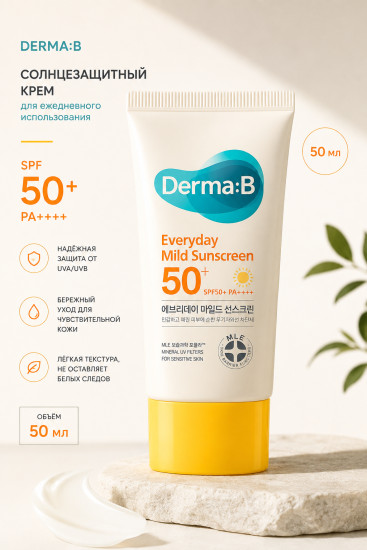 Крем солнцезащитный Mild Sunscreen