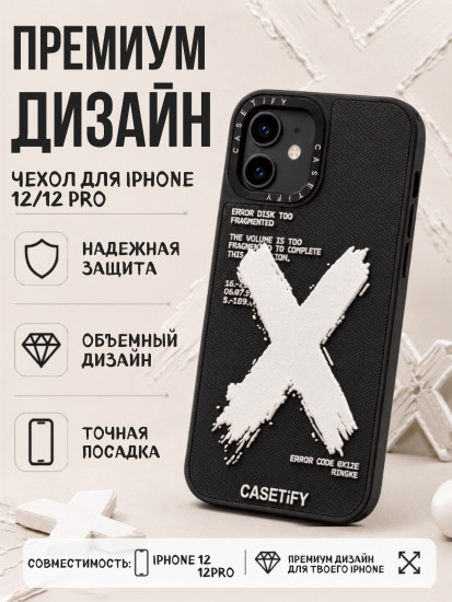 Чехол Mobile Store для iPhone 12, iPhone 12 Pro