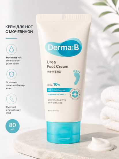 Крем для ног Urea Foot Cream