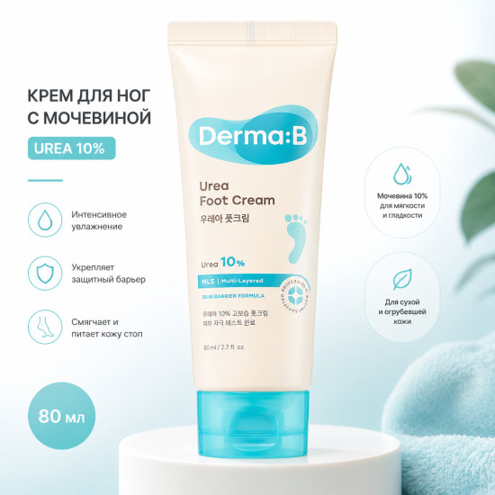 Крем для ног Urea Foot Cream