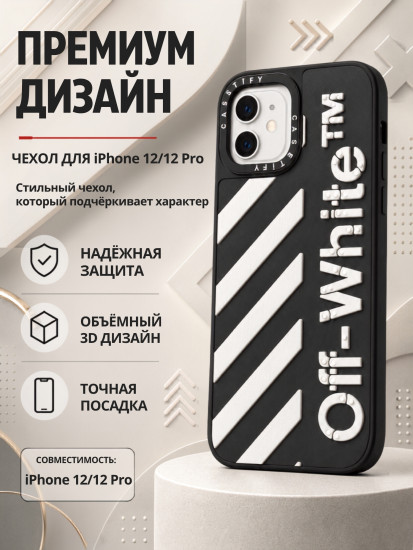 Чехол Mobile Store для iPhone 12, iPhone 12 Pro