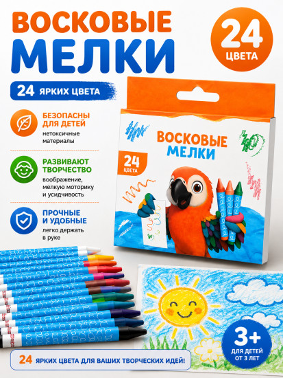 Мелки восковые цветные, 24 цвета, 93×8 мм