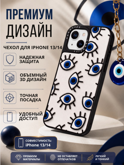 Чехол Mobile Store для iPhone 13