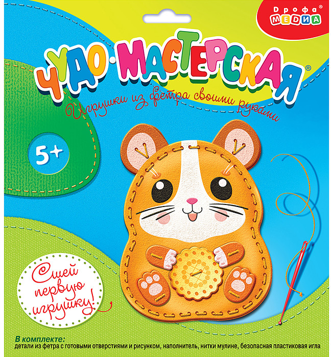 Игрушка из фетра своими руками «Хомячок» | Дрофа-Медиа