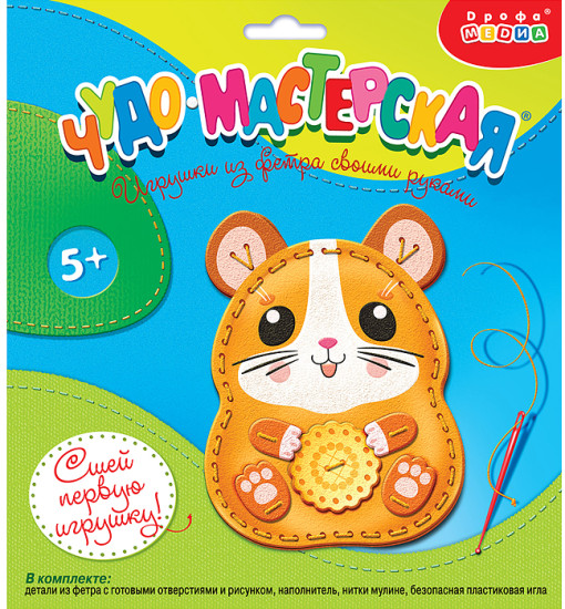 Игрушка из фетра своими руками «Хомячок»