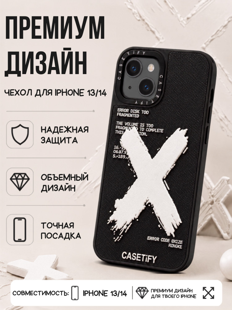 Чехол Mobile Store для iPhone 13 | Apple