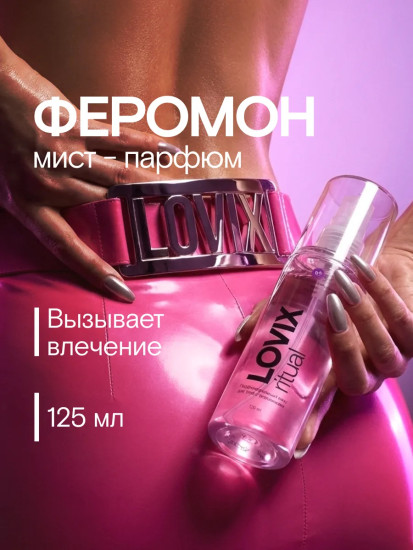 Мист для тела с феромонами парфюмированный 03 «Апельсиновое дерево, пион, мускус»