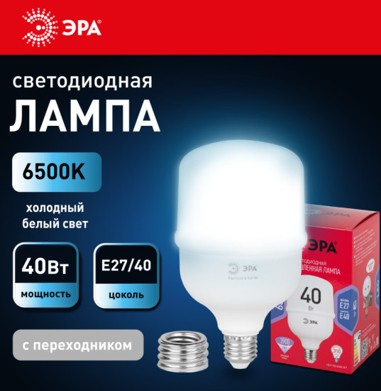 Лампа светодиодная RED LINE LED POWER T100-40W-6500-E27/E40 R E27/E40 R 40 Вт колокол холодный белый свет