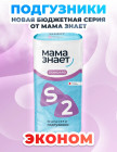 2/S 2/S