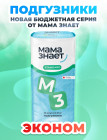 3/M 3/M