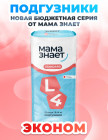 4/L 4/L