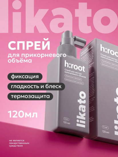 Спрей для экстра-прикорневого объема волос