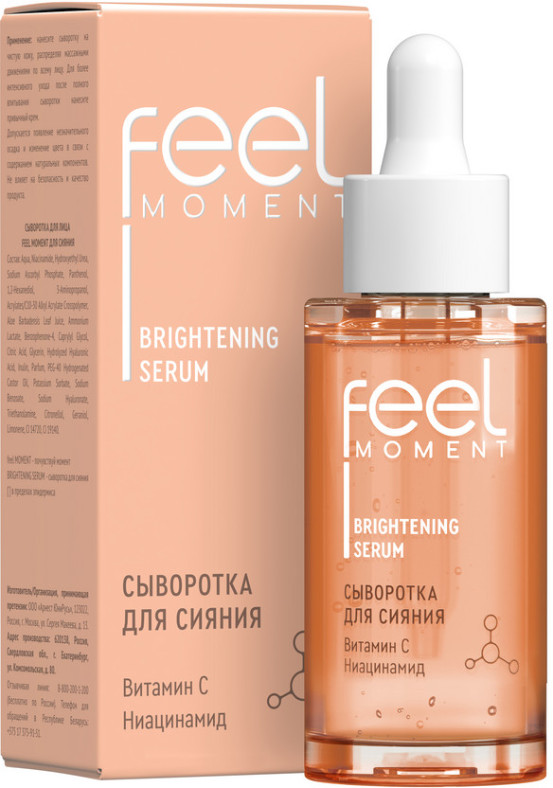Сыворотка для лица увлажняющая выравнивающая 30 мл | Feel Moment
