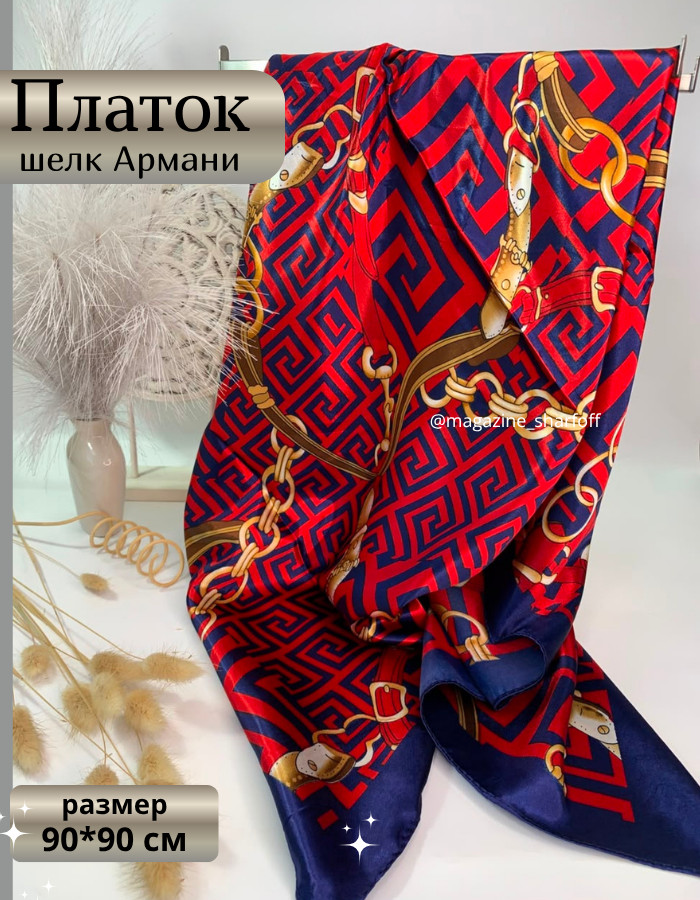 Платок шелковый на голову и шею