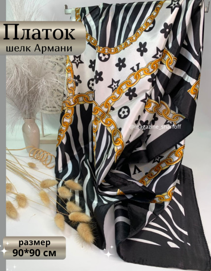 Платок шелковый на голову и шею