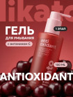 витамин С