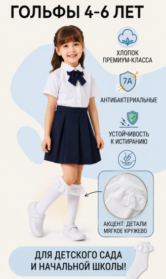 Гольфы для девочек