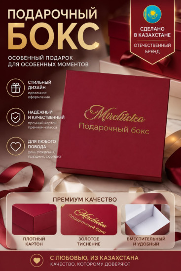 Подарочный чайный бокс 300гр