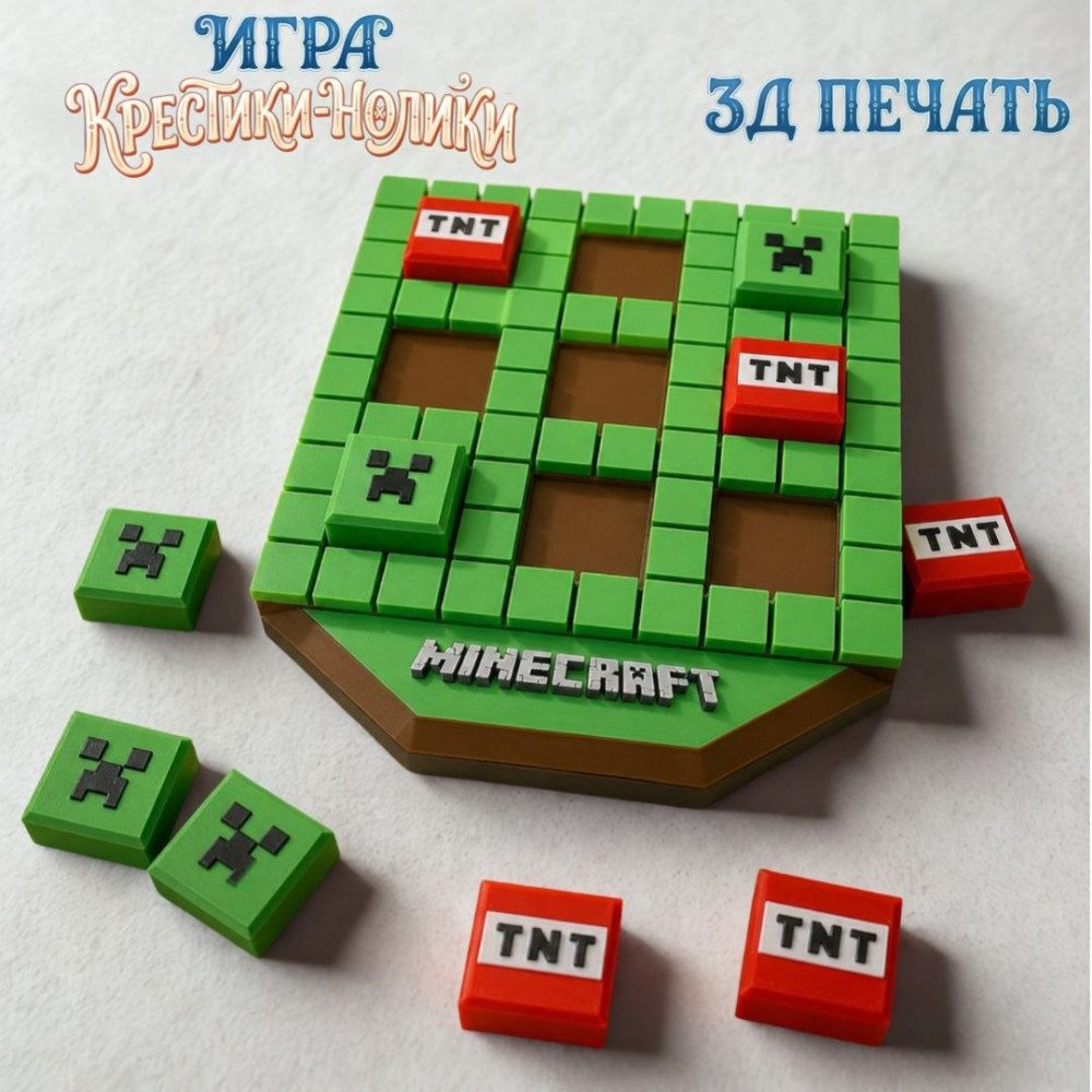 Настольная игра Крестики-нолики | Cajin