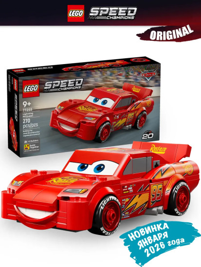 Speed Champions Молния МакКуин 77255