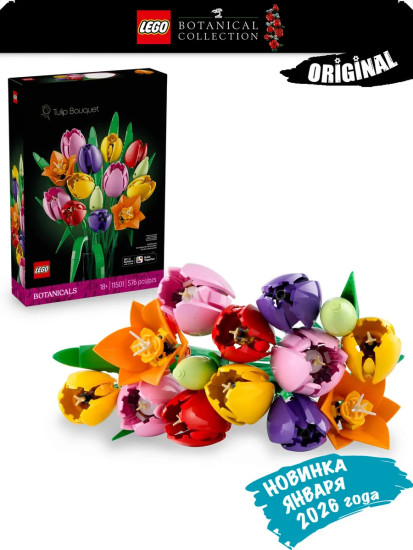 Botanicals Букет тюльпанов 11501
