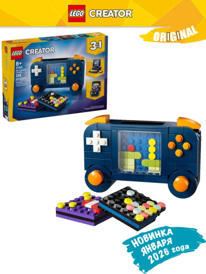 Криэйтор Игровая ретро-консоль 31380