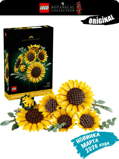 Botanicals Букет подсолнухов 11502