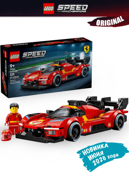 Speed Champions Ferrari 499P 77261