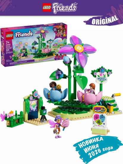 Подружки Карусель «Цветочные чашечки феи» 42702