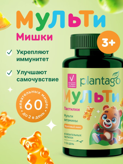 Жевательные пастилки для детей «Мульти. Фруктовый микс»