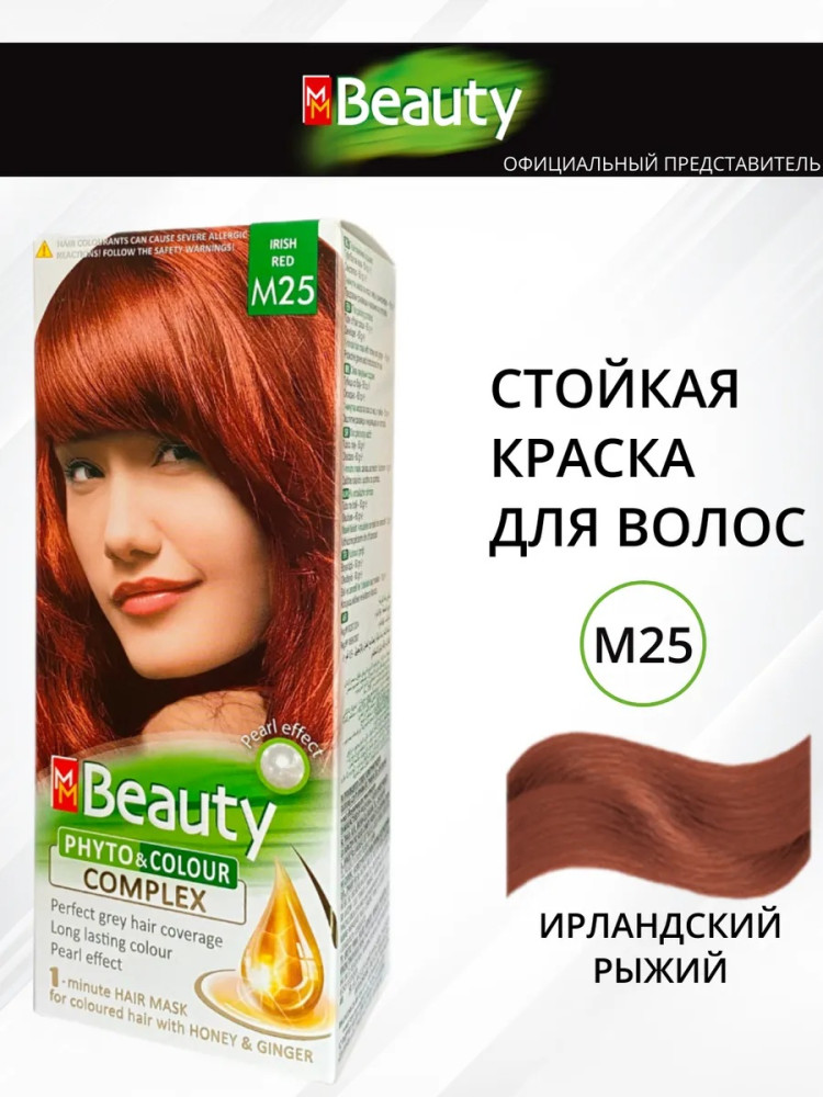 Kраска для волос «Phyto & Colour Complex», оттенок М25 Ирландский рыжий | MM Beauty Colour Sense