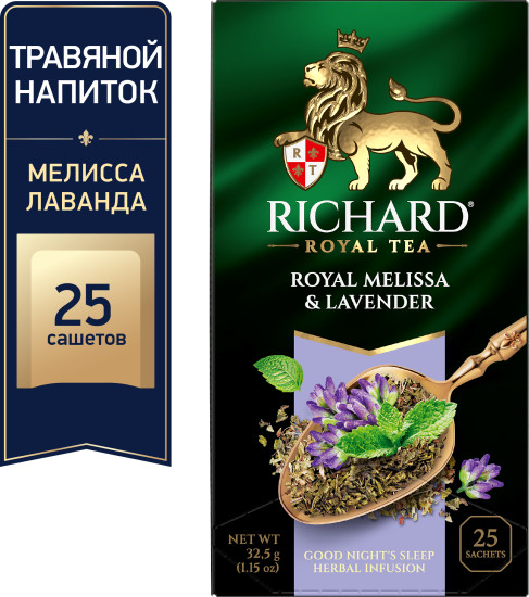 Чай фруктово-травяной «Royal Melissa & Lavender»