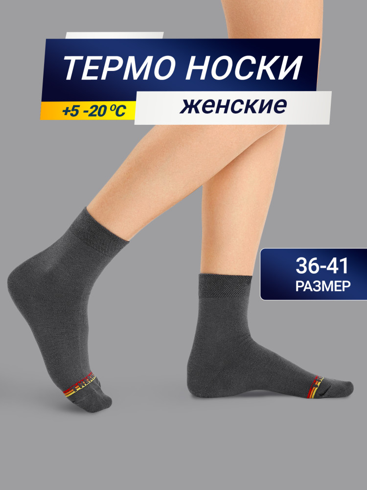 Термоноски женские | Mark Formelle