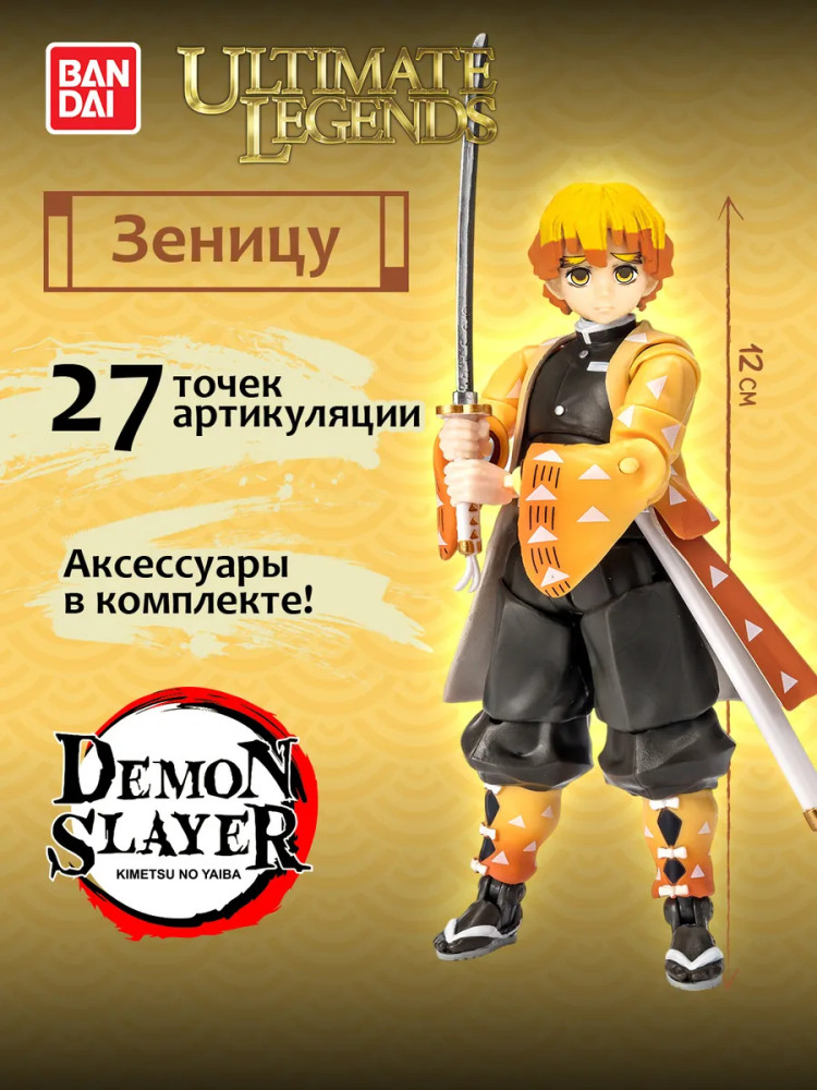 Экшн-фигурка «Клинок, рассекающий демонов. Зеницу» | Demon Slayer | Ultimate Legends