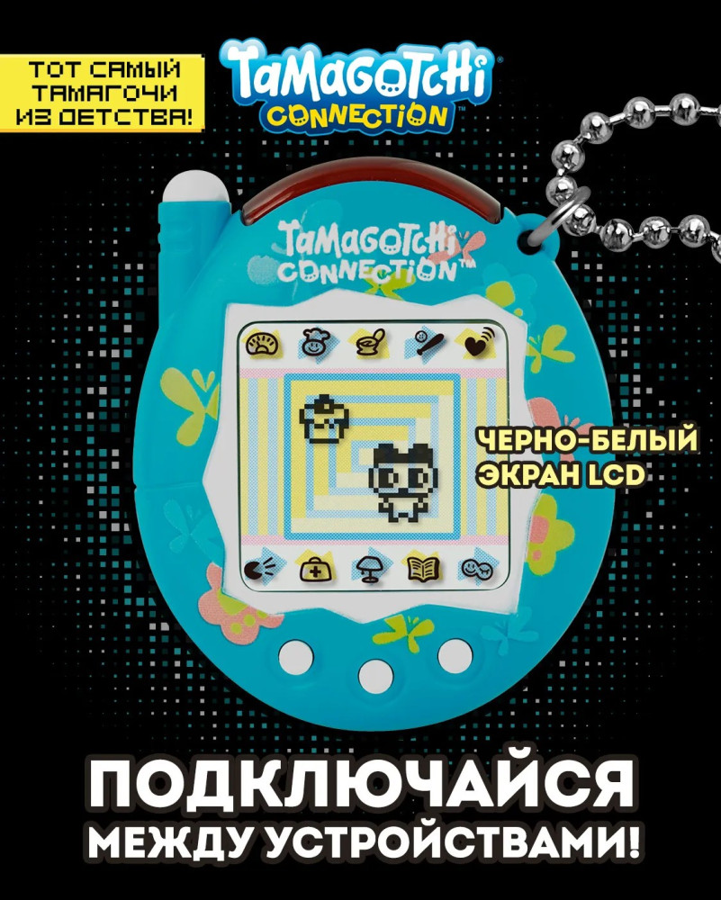 Интерактивная игрушка «Blue Butterfly» | Tamagotchi Connection | Bandai