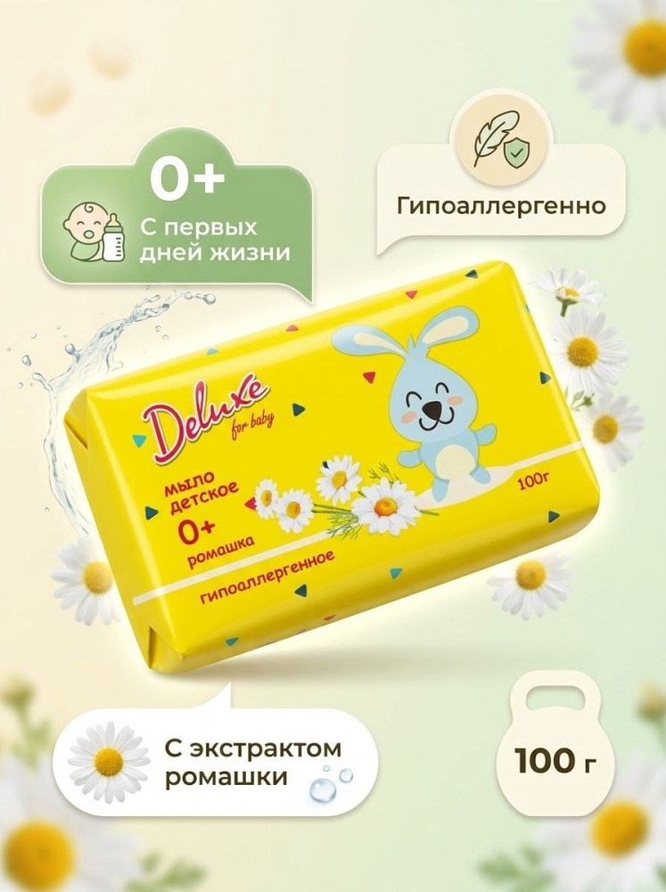 Мыло туалетное детское for baby ромашка | Deluxe
