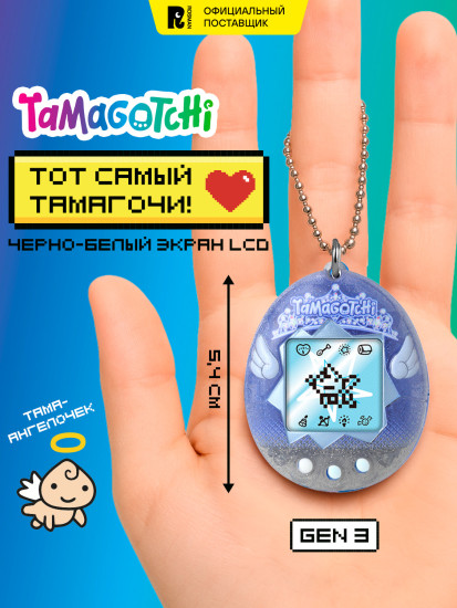 Интерактивная игрушка Тамагочи Gen 3 «Ориджинал Энджел Тиара»